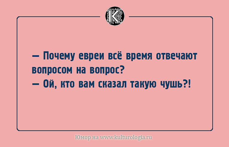 Диагноз отвечать вопросом на вопрос