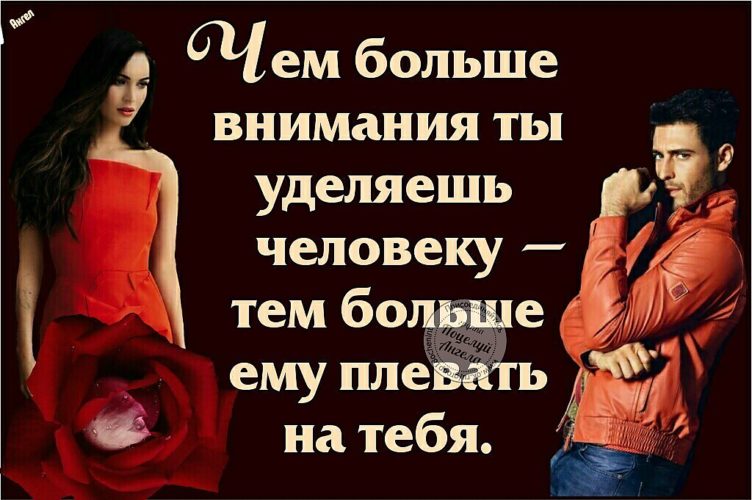 Мужчина Не Удаляет Фото Бывшей