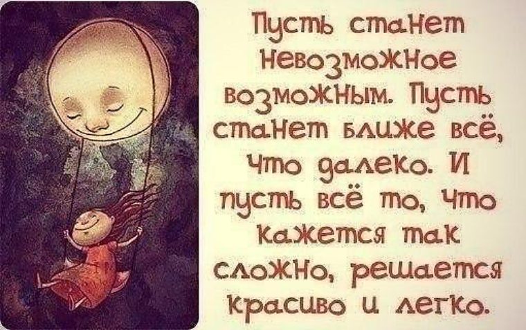 Стало невозможно. Философские поздравления с днем рождения. Цитаты про день рождения. Мудрые пожелания с днем рождения. Афоризмы про день рождения.