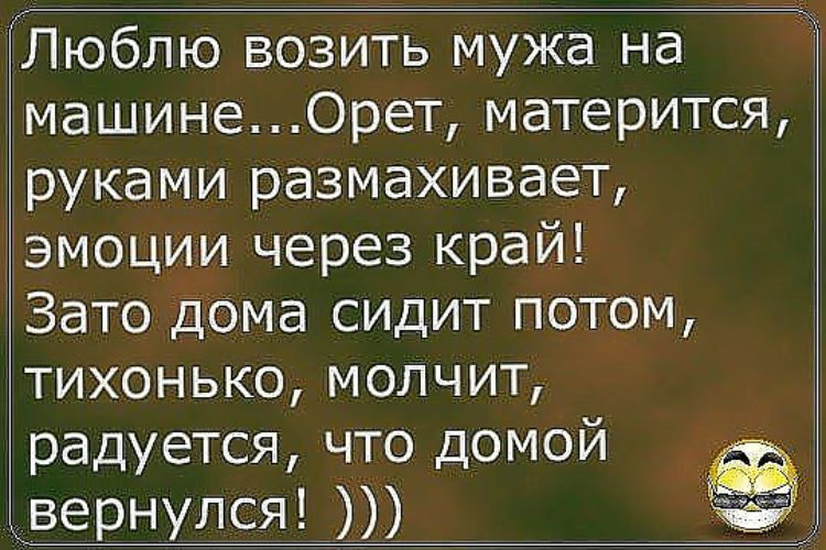 Люблю возить. Кто заметил как июнь просвистел. Кто нибудь заметил как июнь просвистел картинки. Люблю возить мужа на машине. Кто нибудь заметил как июнь просвистел июнь.