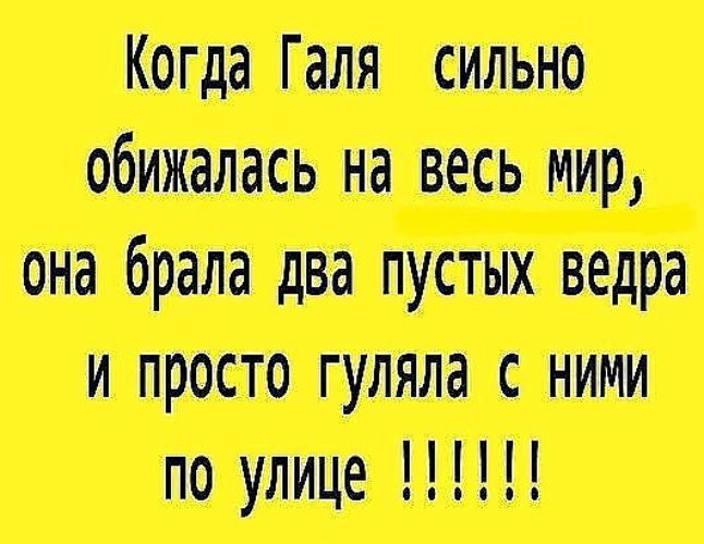 Прикольная картинка про галину