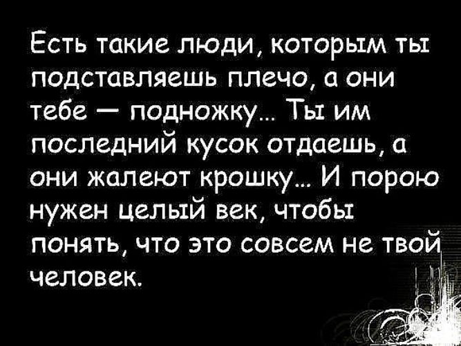 Картинки подставленное плечо. Подставить плечо. Подставь плечо другу. Подставленный другом плечо. Мужское плечо цитаты.