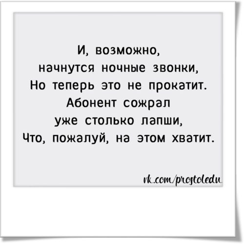 Ты зачем звонишь ночью. И возможно начнутся ночные звонки но теперь это не прокатит. И начнутся ночные звонки но теперь это.