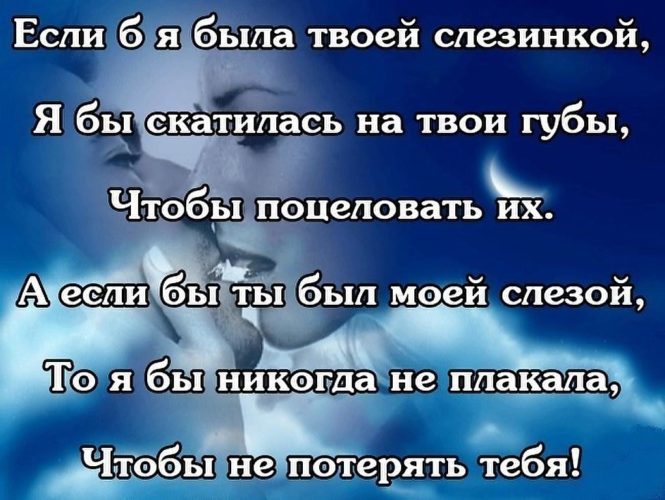 Я по твоим соскучился губам текст. Скучаю по твоим губам и рукам. Скучаю по твоим глазам стихи. Скучаю по твоим глазам по твоей улыбке. Я так скучаю по твоим глазам по взгляду по улыбке.