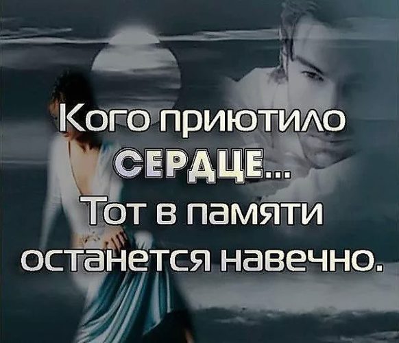 Помни ты всегда в моем сердце