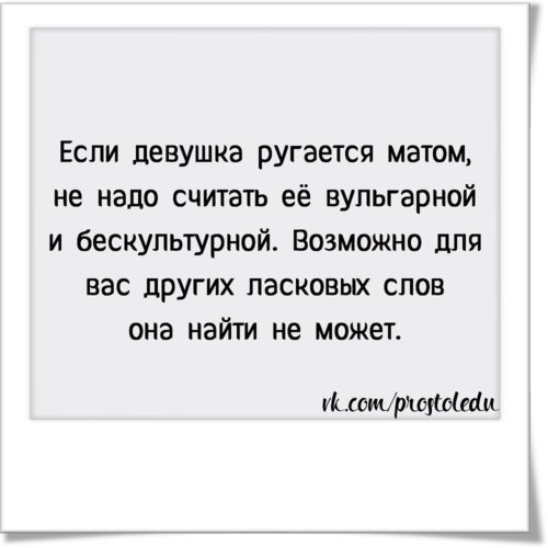 Мат баба. Девушка матерится. Если девушка ругается матом. Девушки не материтесь. Девушки которые ругаются матом.