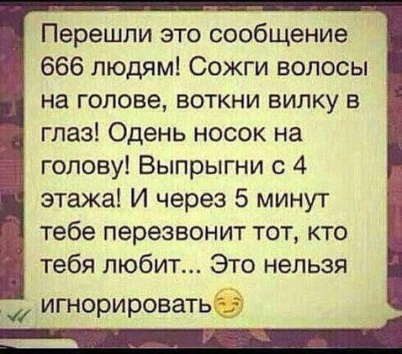Не отправлять картинка, днем