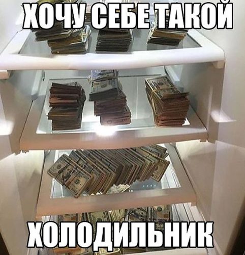 Лето покажет кто пресс качал а кто дверку от холодильника картинки