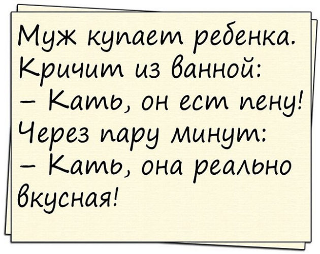 Купаю мужа