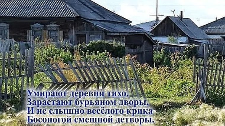 Нужно село. Стихи про забытую деревню. Не ставьте памятник деревне. Стих про деревню Россию. Высказывания про деревню.