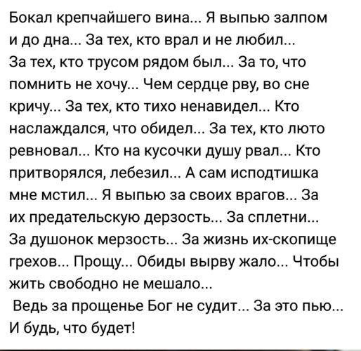 Выпей меня до дна текст. Бокал крепчайшего вина я выпью залпом и до дна. Бокал крепчайшего вина я выпью стих. Бокал вина стихи. Бокал крепчайшего вина я выпью залпом и до дна стих.