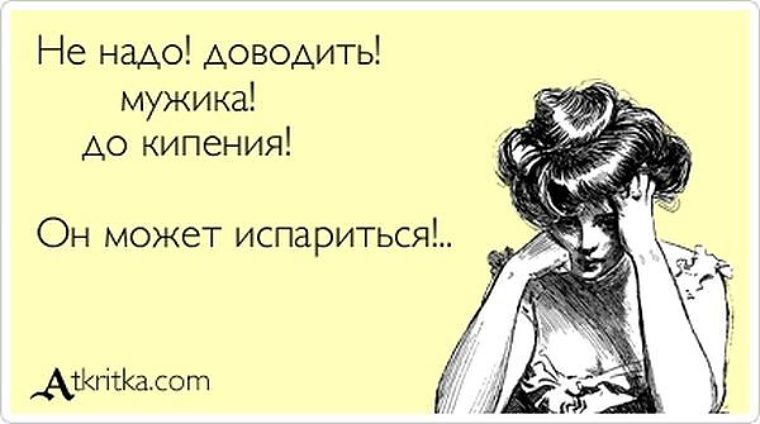 Довел открытка