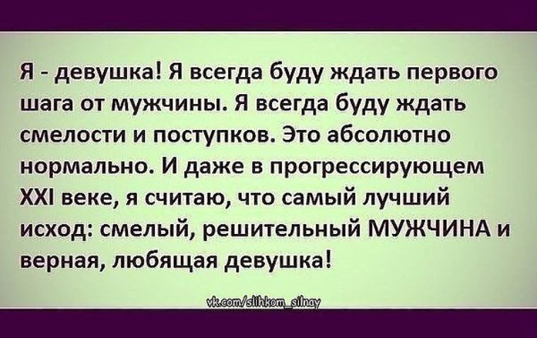 можем картинка ждешь от мужчины первых шагов костюм