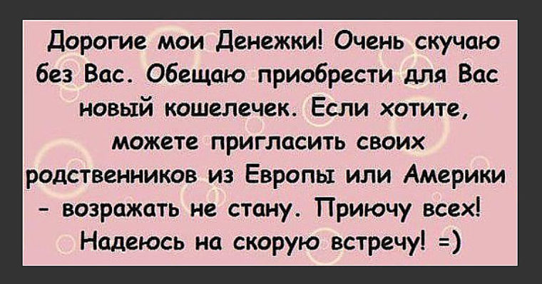Смешные цитаты с картинками правда жизни. Путь к счастью цитаты. Надеюсь на скорую встречу. Открытки до свидания и до встречи. С надеждой на встречу.