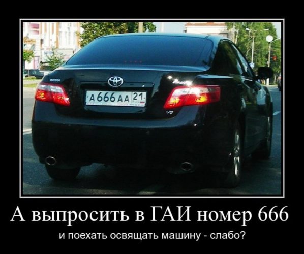 Номера пососи. Тойота Камри с номерами 666. Номерной знак ЕКХ 666. Блатные номера 666. Машина с номером 666.