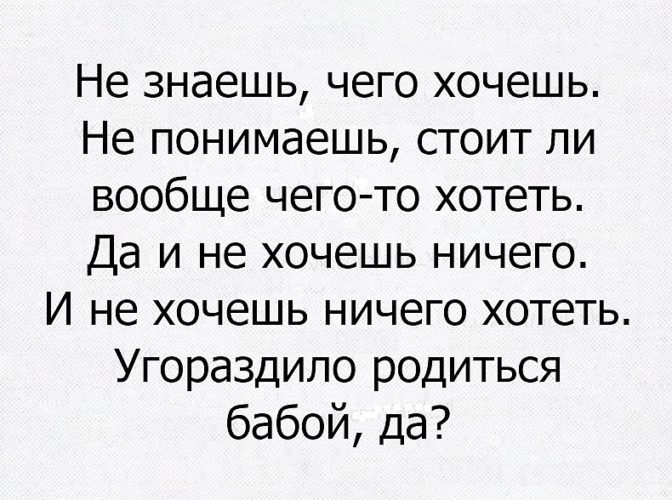 Чего хочу сама не знаю но это надо поскорей картинки