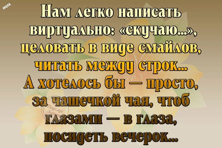 Пиши легко. Нам легко написать виртуально скучаю целовать в виде смайлов. Нам легко написать виртуально скучаю. Нам легко написать виртуально скучаю целовать. Нам легко написать виртуально скучаю целовать в виде.