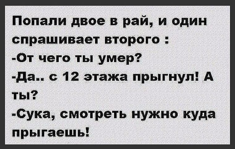 Открытки, прикол прыгай ответы картинка
