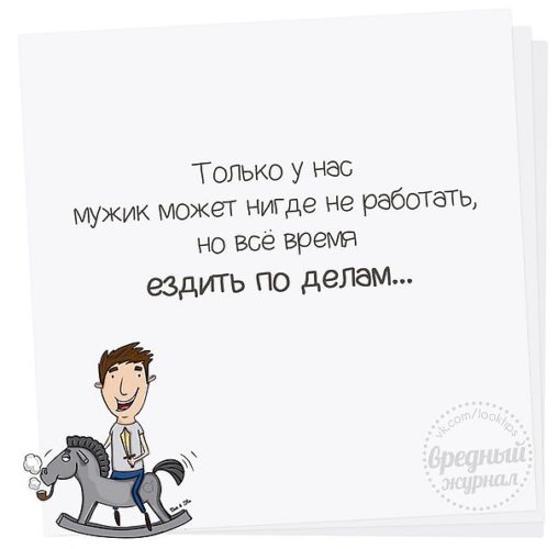 Ни где не работаю