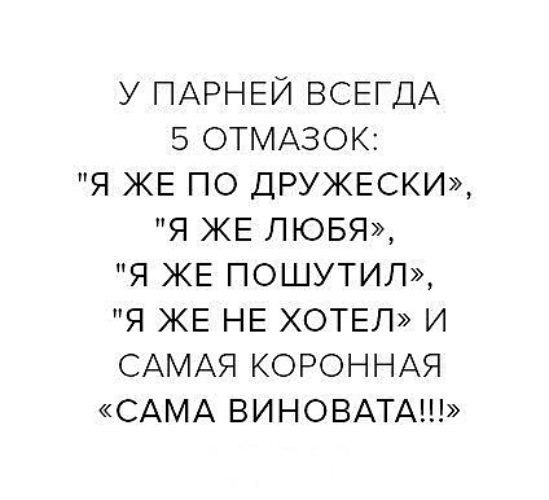 Отмазки От Знакомства Отмазки от знакомства