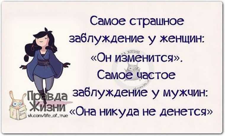 Питер, картинки с надписями со смыслом про мужа и жену