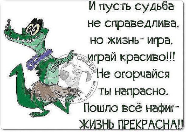 Послала все проблемы на право плохое настроение налево а сама иду прямо к счастью картинки