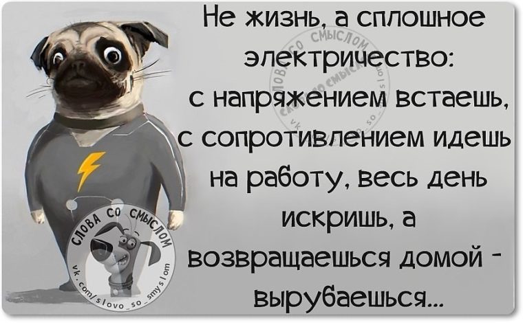 Прикольная открытка с днем рождения электрику