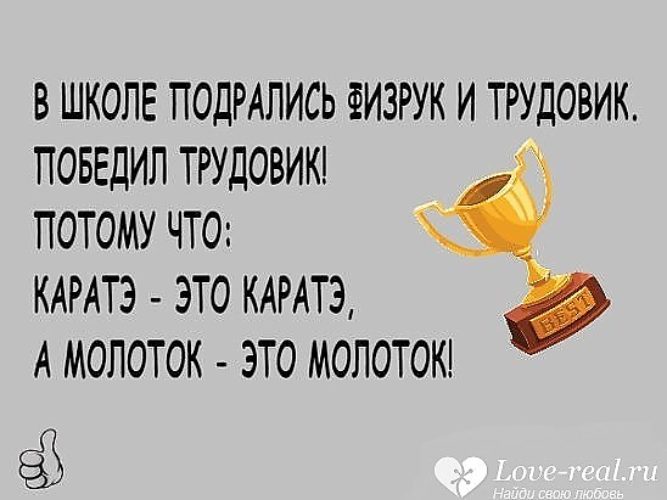 самый лучший трудовик текст. мемы про трудовика. самый лучший трудовик текст. самый лучший трудовик текст. самый лучший трудовик текст.