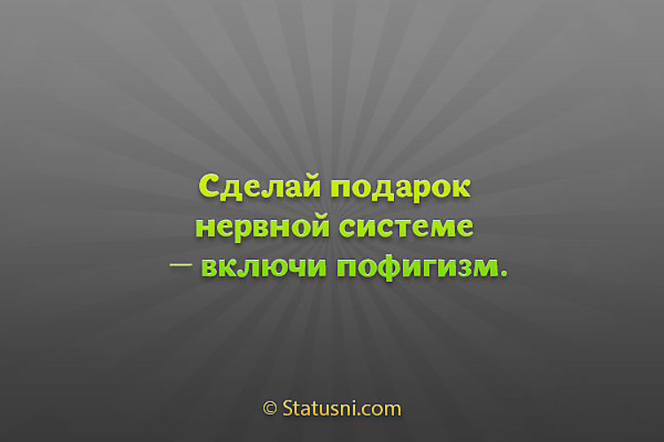 Группа выбери себе статус. Кто никого не греет тому ничего и не светит.