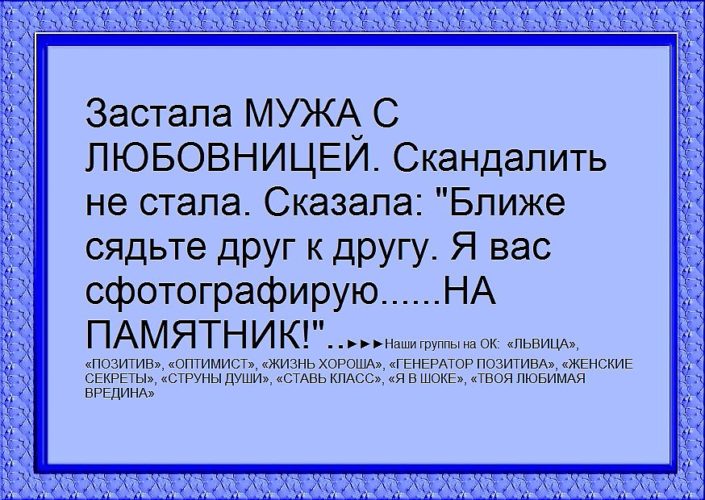 сядьте поближе я вас сфотографирую на этом проинформировала сегодня