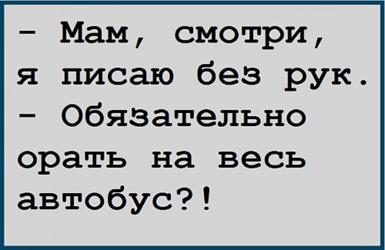 Мам показывают назад.