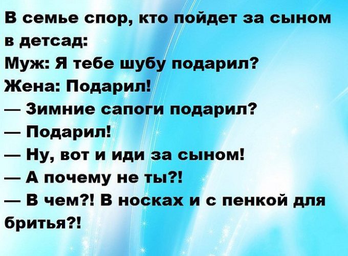 Ну подарю. Прикол подари мужу колготки. Анекдот про спор. Шутки про колготки.