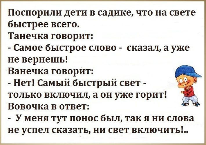 Шутки для дошкольников