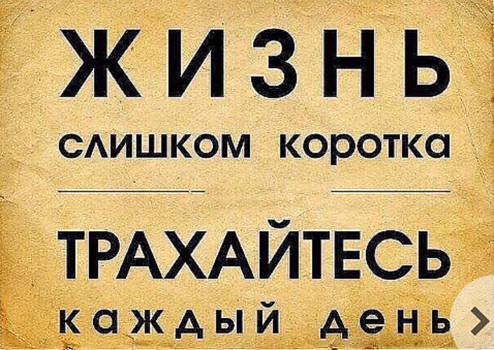 Секс Каждый День Секс Каждый День