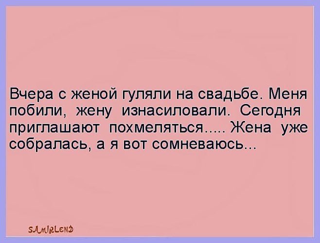 Будем свадьбу гулять. Вчера с женой гуляли на свадьбе. Жена загуляла. Жена гуляет на стороне. Жена гуляет от мужа.