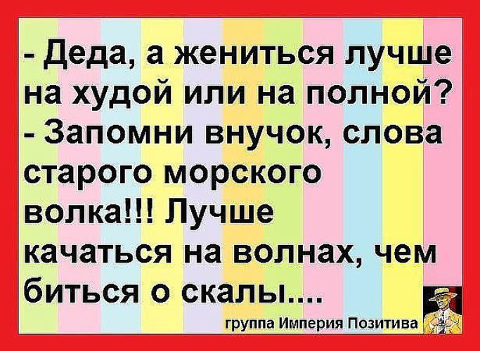 По хорошему или по хорошему. Лучше качаться на волнах чем биться. Лучше плыть по волнам чем биться о скалы. Поговорка лучше биться о скалы. Лучше кататься на волнах чем биться о скалы.