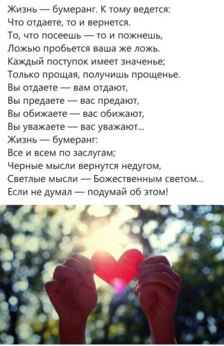 Жизнь бумеранг к тому и ведется что отдаете то и вернется картинки