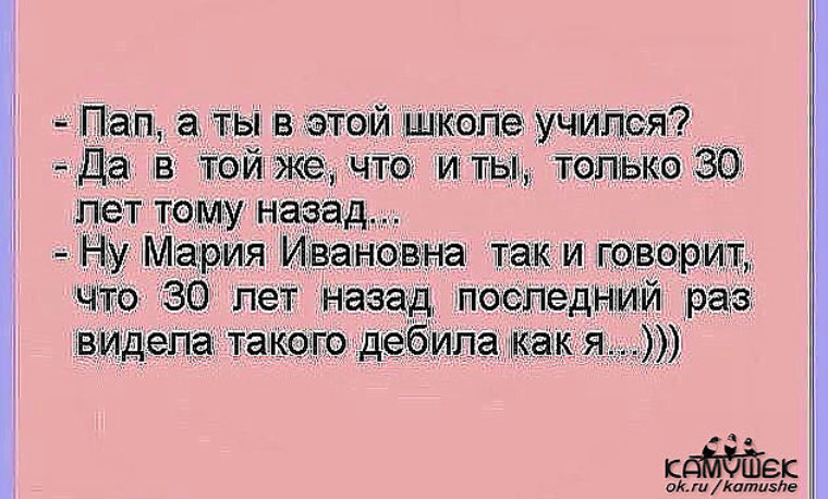 Про одноклассников. Стихи на встречу одноклассников прикольные. Смешное в Одноклассниках анекдоты. Анекдоты про одноклассников для встречи. Анекдот про встречу.