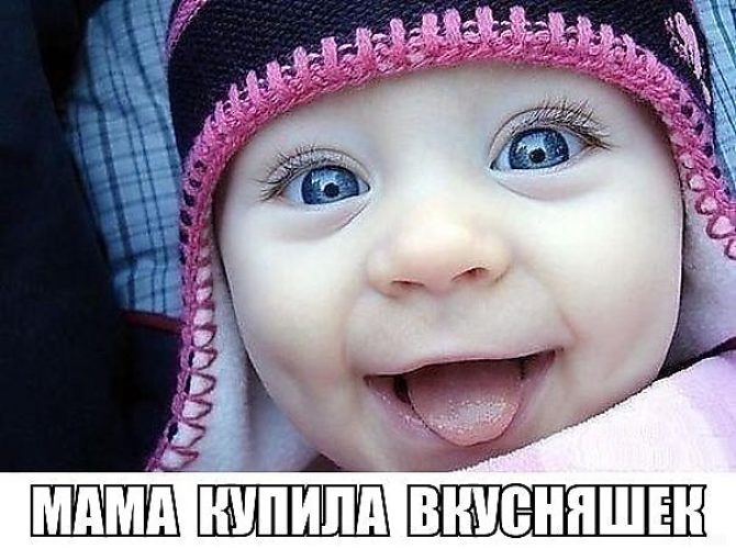 Картинки прикольные о детях с надписями