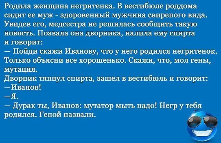 Женщина родиться мужчиной. Мутацию мыть надо анекдот. Негр родился Геной назвали анекдот. Анекдот про гены и мутацию. Анекдот про мутацию генов.