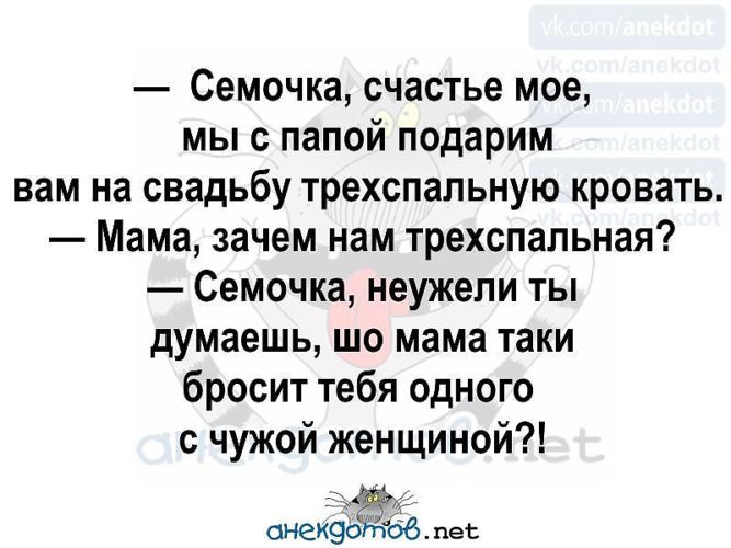 Анекдот про перестановку кроватей в публичном