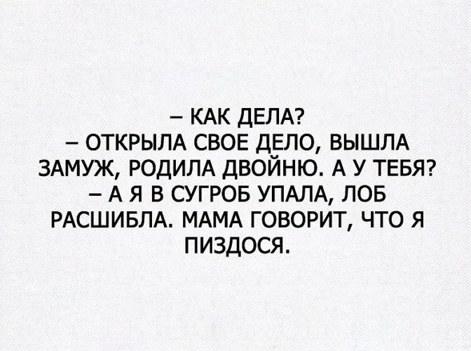 Пиздосья