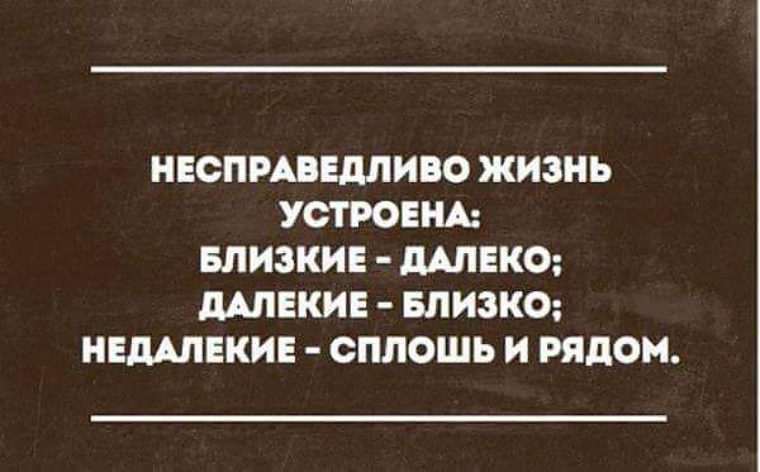 Устрой жизни. Жизнь несправедливо. В жизни все несправедливо. Жизнь несправедлива цитаты. Жизнь жестока и несправедлива.