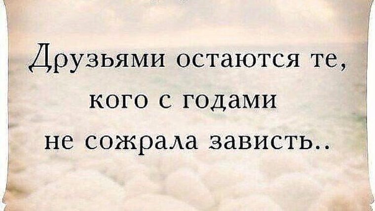 Зависть цитаты и афоризмы в картинках