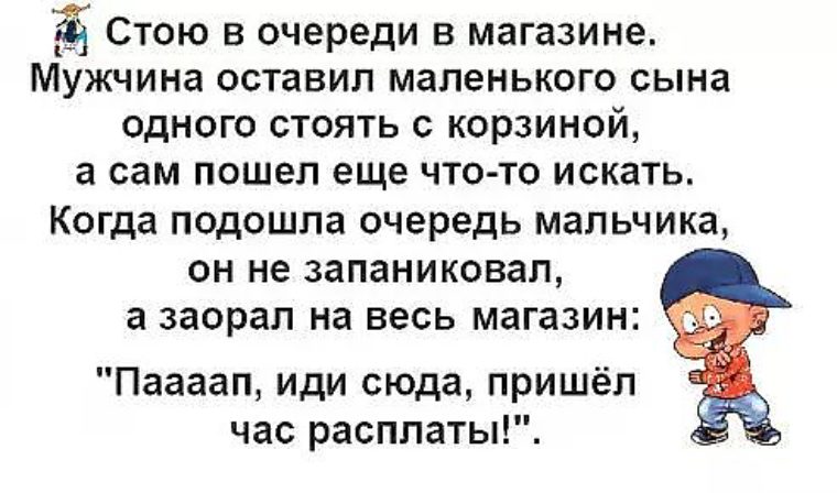 Анекдот про парты сына и отца смысл