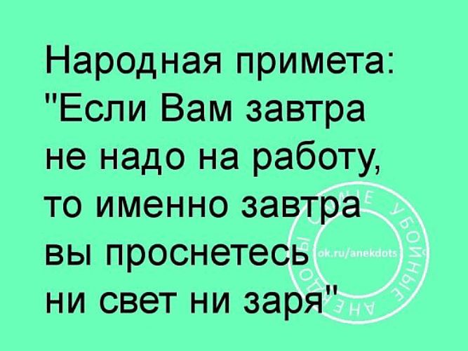 Когда ты встаешь ни свет ни заря чтобы сварить ему суп