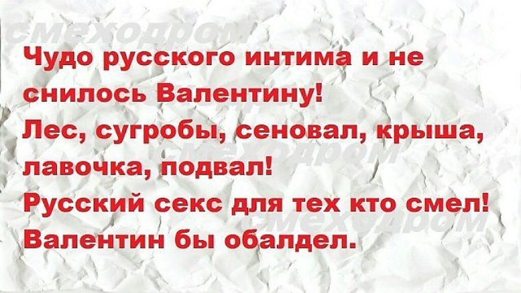 Много Денег И Интима