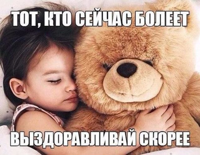 Открытки для дочки выздоравливай, днем