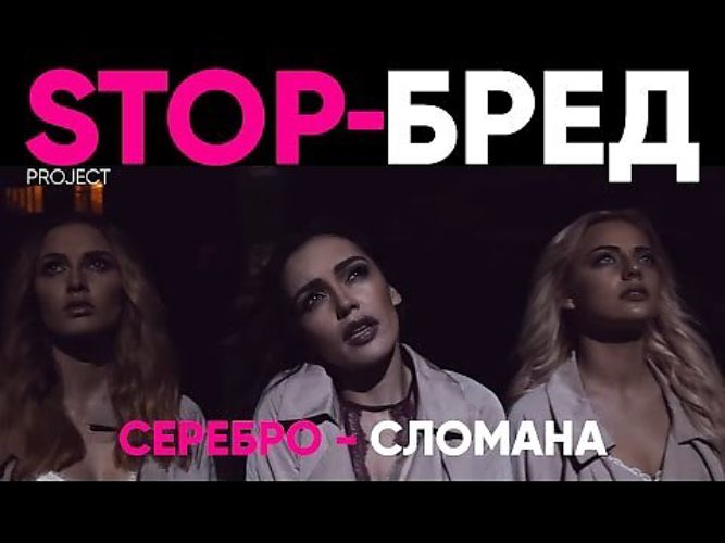 Серебро сломана картинки