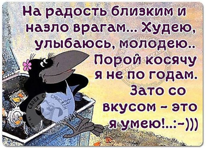 На зло открытки